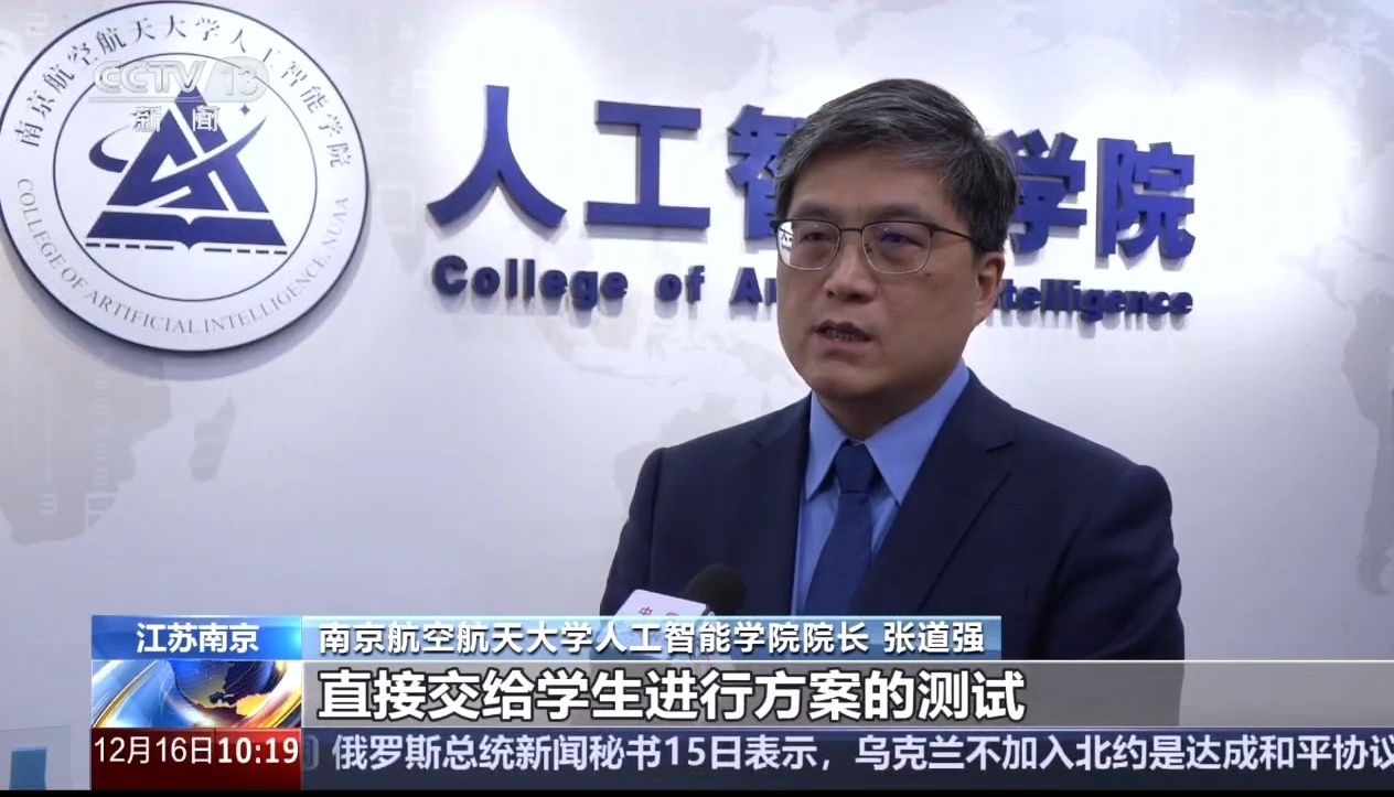 全国首批、央视聚焦！南航率先布局具身智能专业！