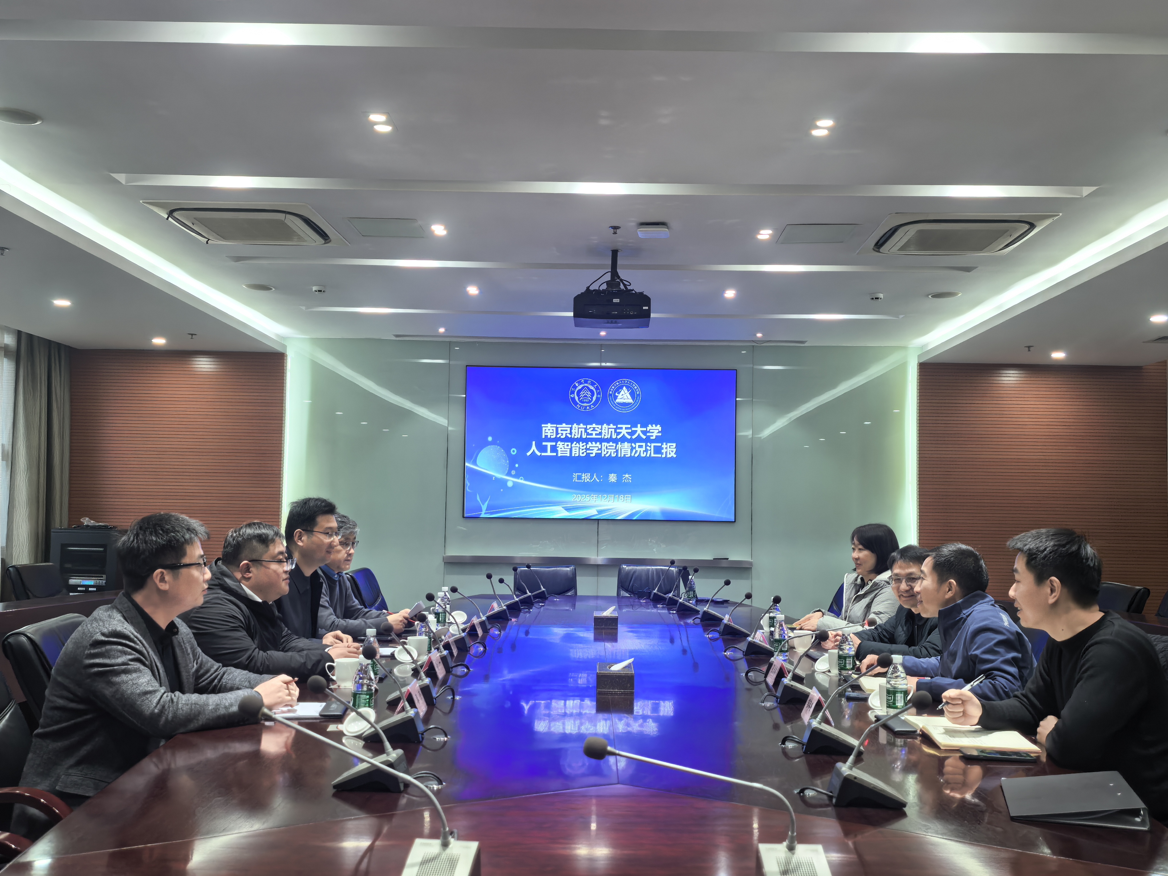 南航人工智能学院一行赴全国高校信息通信区域技术转移转化中心（江苏）分中心开展交流合作