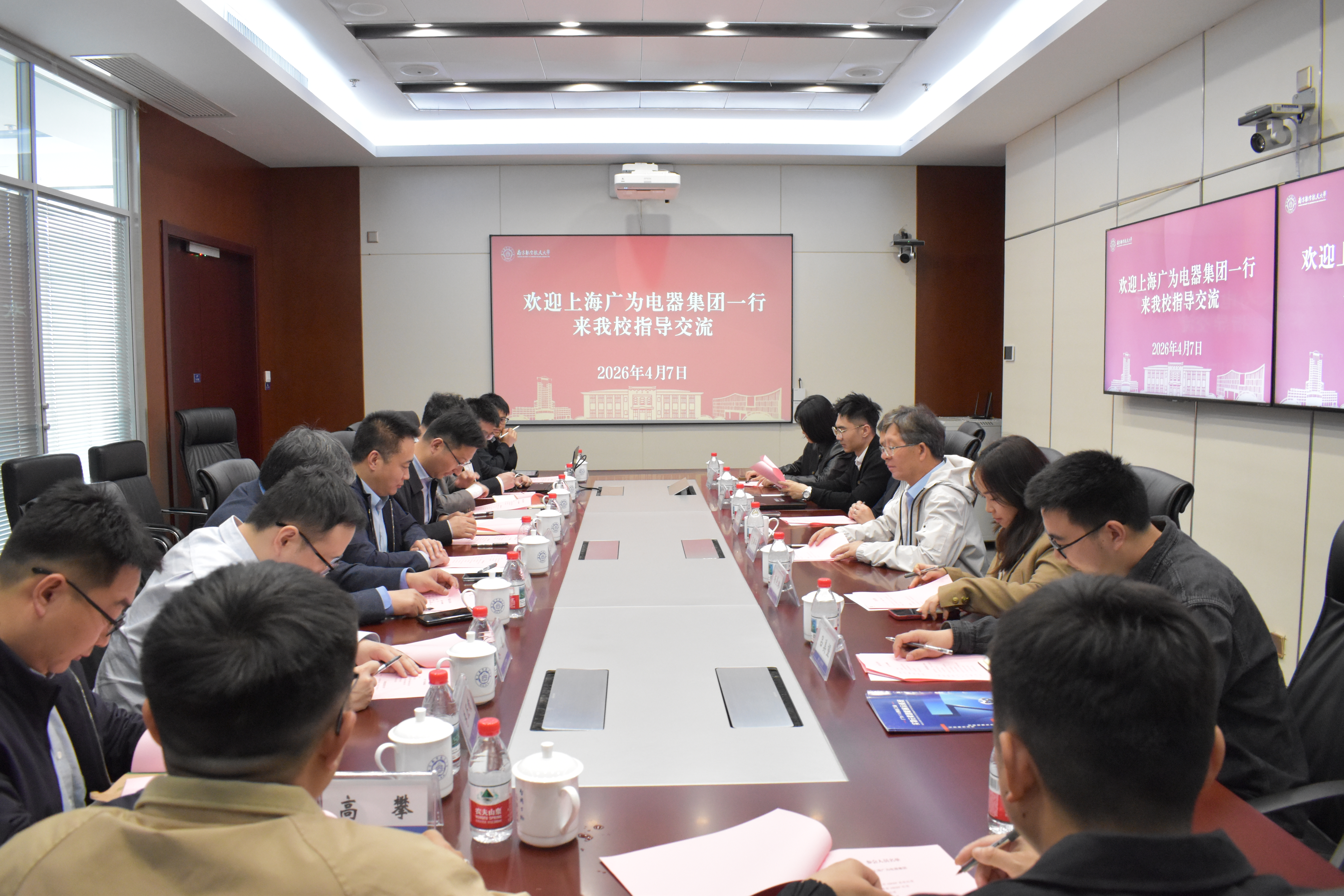 上海广为电器集团来我院调研交流