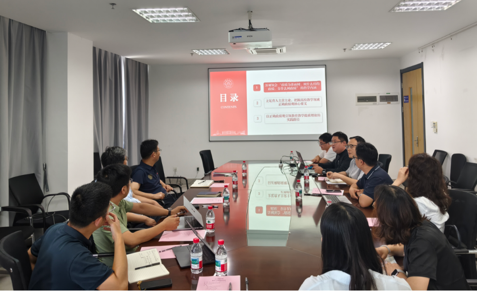 教育思想大讨论系列活动|人工智能学院召开教学工作推进会
