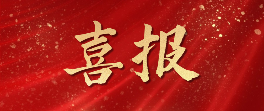 喜报 | 青A+2，资助率45.2%！人工智能学院获批14项国家自然科学基金项目
