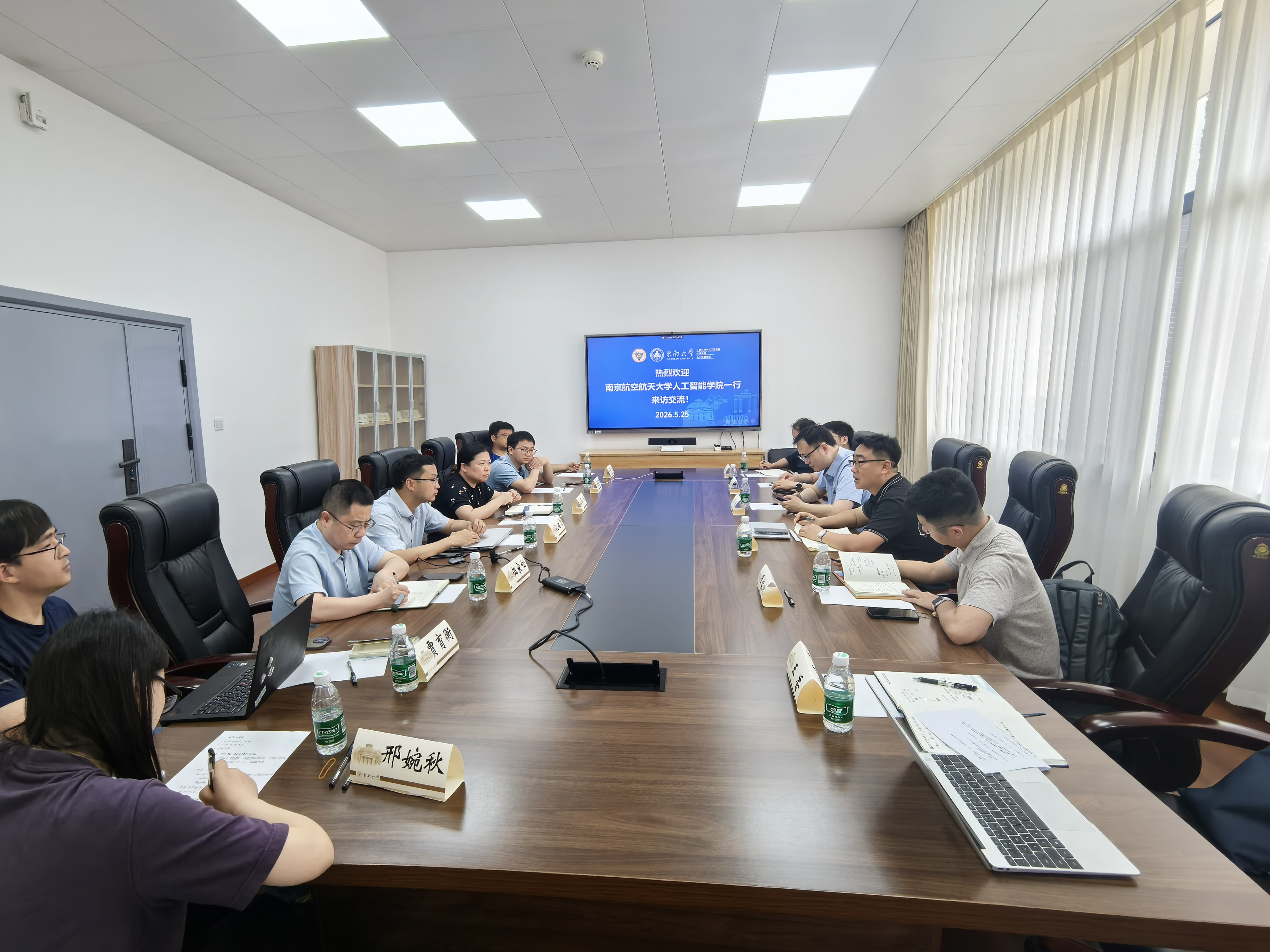 人工智能学院赴东南大学开展人工智能学科建设与人才培养专题交流会