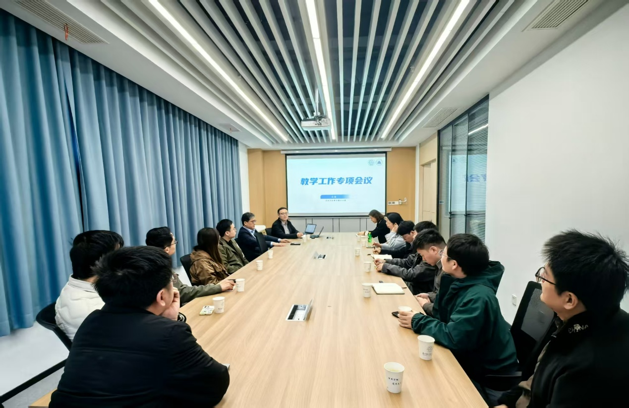深化教学改革 夯实育人根基——人工智能学院召开教学工作专项会议