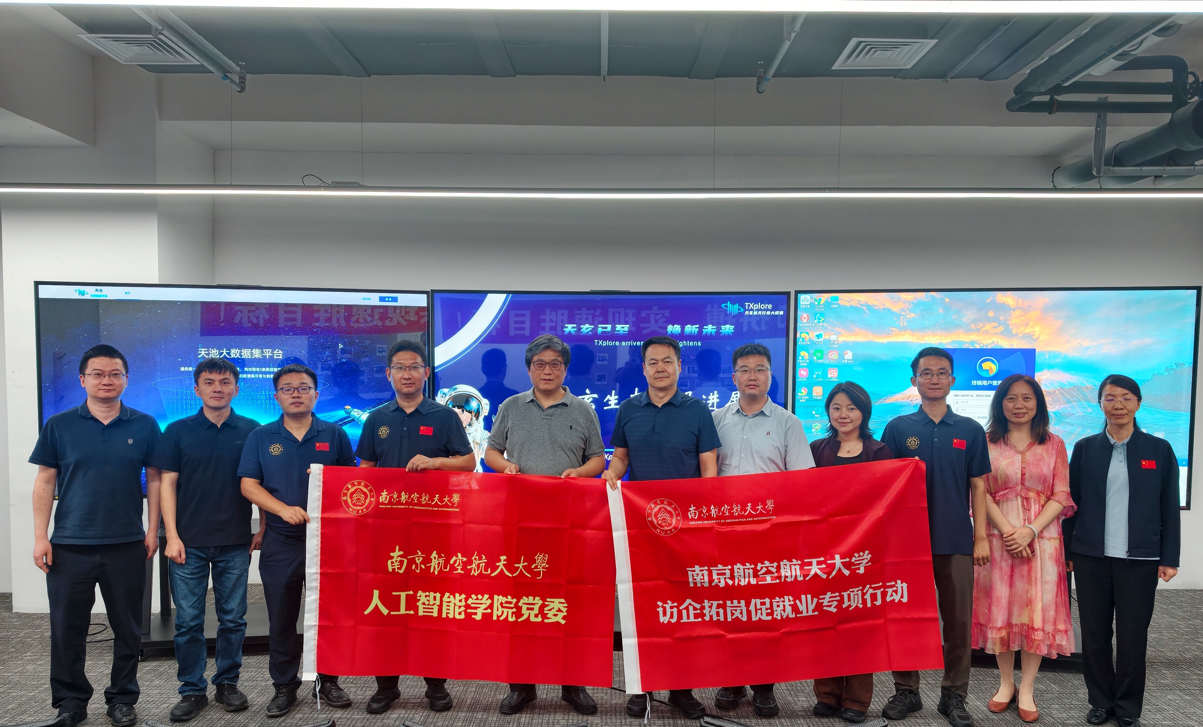 AI先锋赋能行动｜人工智能学院走访航天科技体系与创新研究院、航天科工第二研究院第二总体设计部