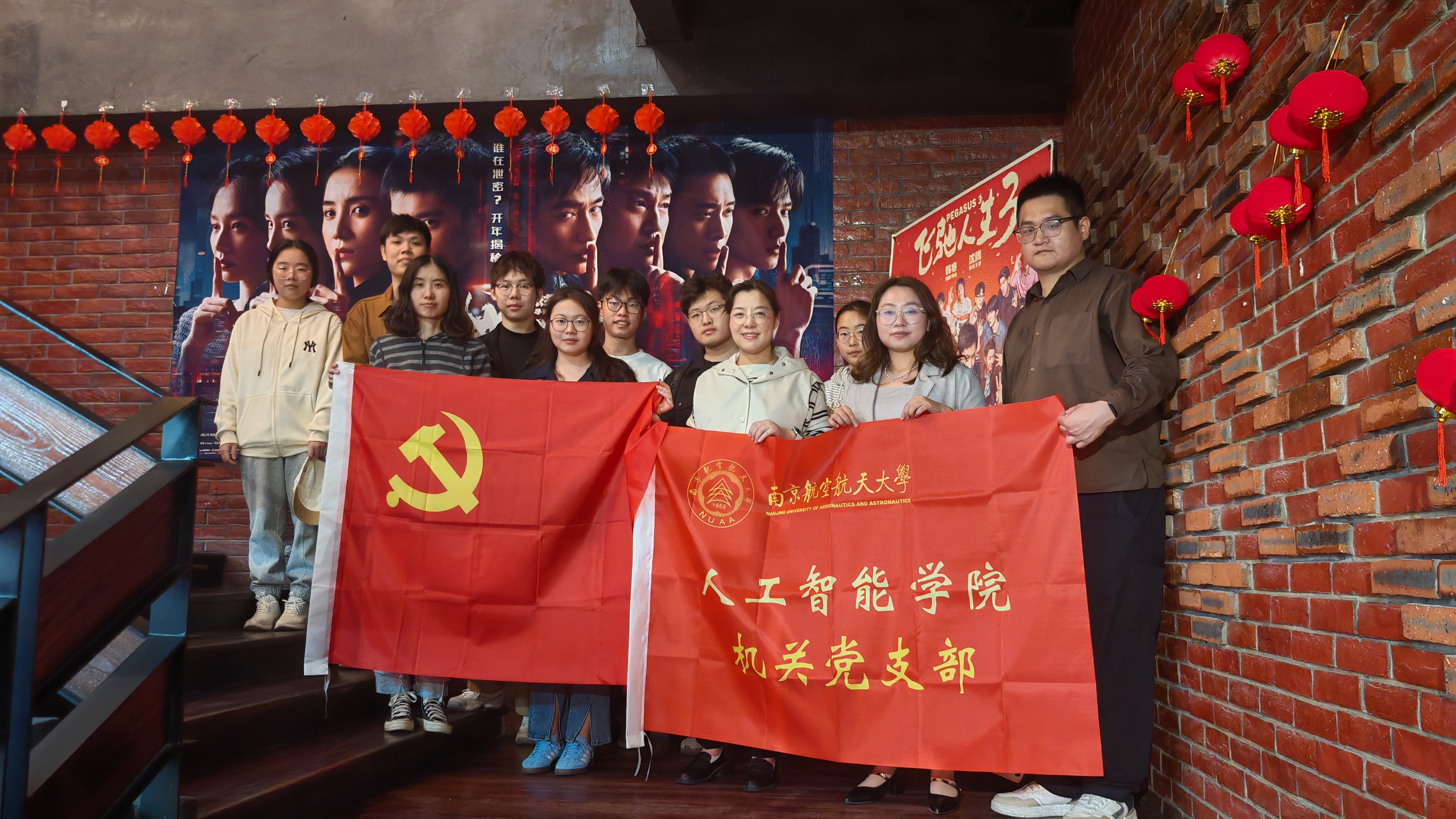 人工智能学院师生党支部开展国家安全主题党日活动