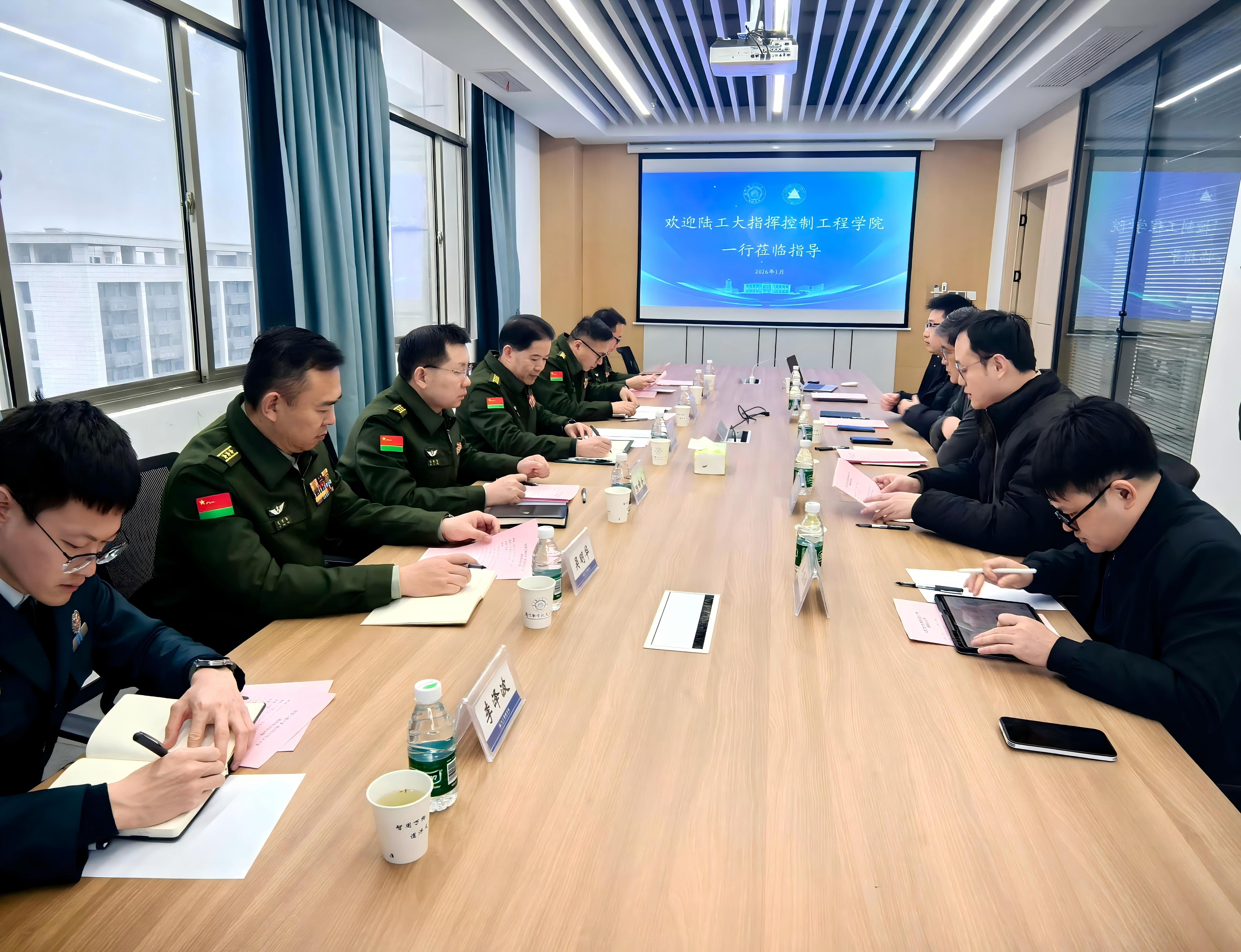 陆军工程大学指挥控制工程学院来校调研交流